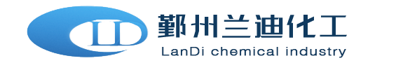 宁波市鄞州兰迪化工有限公司