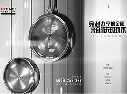 诚邀锅具加盟，钛锅优质供应商，品质保障