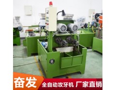全自动攻牙机肖18868604753/13373898458