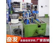 全自动攻牙机