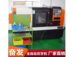 全自动攻牙机
