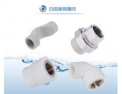 PPR水管 白色家装PPR管件 PPR王子系列
