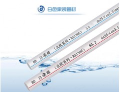 水管管材 PPR冷热水管材