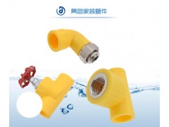家装管件 黄色PPR管件 PPR水管系列图1