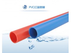 红蓝电工线管 PVC-U穿线管 阻燃电线护管图1