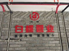 简介：