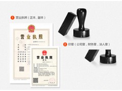 宁波注册公司代办请拨