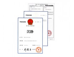 宁波代理记账 注册商标，申请专利请拨打18058252334
