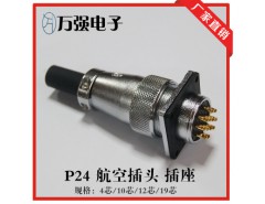 航空连接器