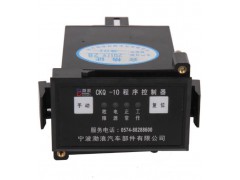 CKQ-10程控器图2