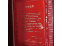 装修告示书图1