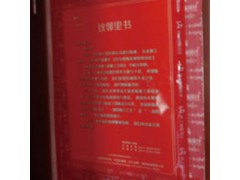装修告示书图1