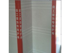 阳角保护标准图1