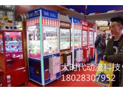 英伦风娃娃机  厂家直销图3