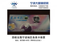 报卡回收出售 热线:15067439303图2