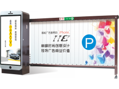 宁波广告道闸 咨询热