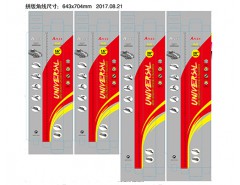 798号单包装-APLEX彩盒16-20寸拼