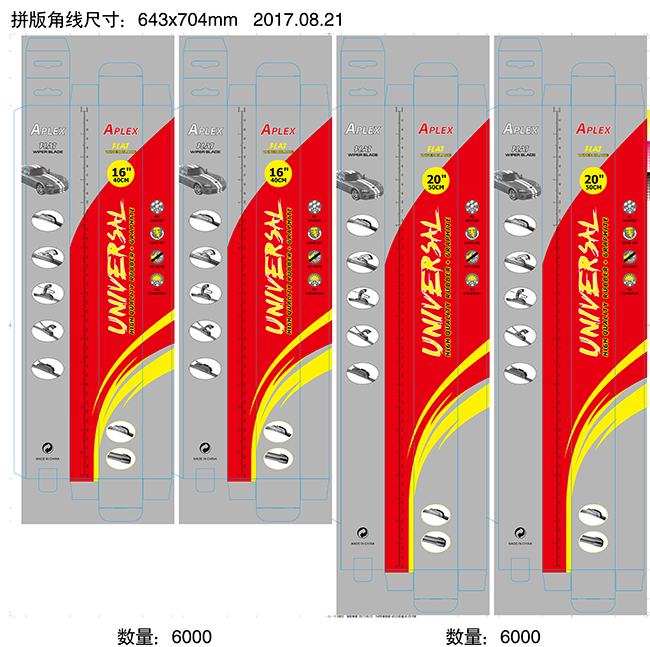 798号单包装-APLEX彩盒16-20寸拼