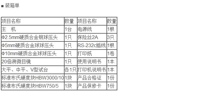 QQ截图20180106163607