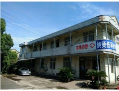 慈溪东一烧伤科专业治疗