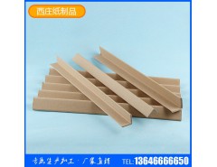 纸护角厂家  供应热线：13646666650