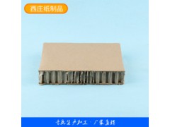 蜂窝纸板  供应热线：