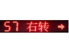 LED显示屏
