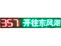 LED显示屏图2