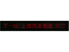 LED显示屏图3