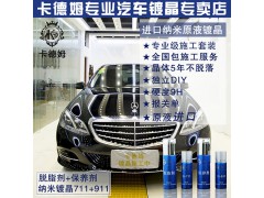 汽车镀晶漆面镀晶膜图2