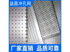 镀锌冲孔板网 304百叶窗冲孔网 不锈钢冲孔网板图2