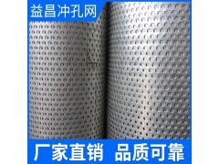 镀锌冲孔板网 304百叶窗冲孔网 不锈钢冲孔网板图3