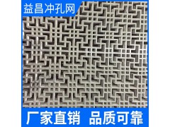 异形金属冲孔网 不锈钢冲孔网板 幕墙冲孔网图2