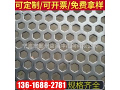 优质金属冲孔网 机床钣金冲孔图2