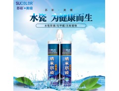 纳米水瓷美缝剂