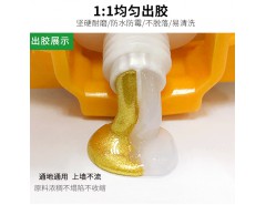 纳米真瓷防水美逢剂