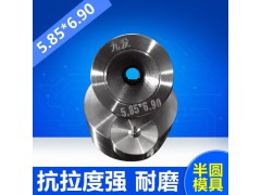 异型拉丝模具 厂家直