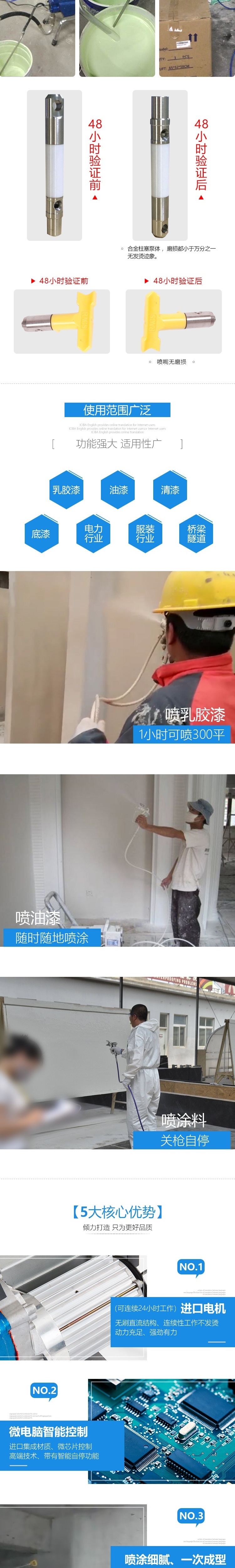 无气喷涂机 - 副本 - 副本