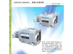 VSN1501 380VULVAC爱发科真空泵油旋片式图3