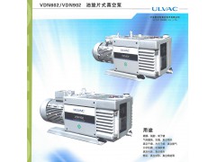 VDN602耐高温ULVAC爱发科真空泵油旋片式泵图3