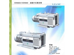 VDN902(耐高温) ULVAC爱发科真空泵油旋片式泵图3