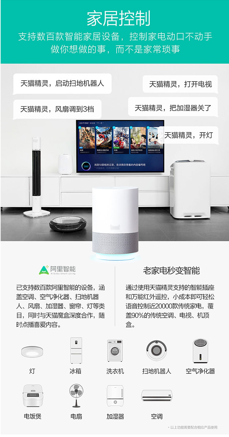 音响详情1_10
