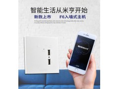 米亨F6入墙式主机 智