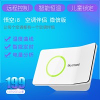 米亨 悟空i8 空调智能伴侣插座微信版16A 远程云控制