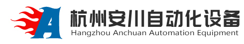 杭州安川自动化设备