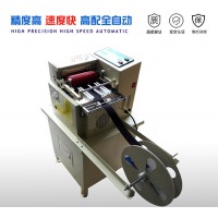 全自动织带裁切机