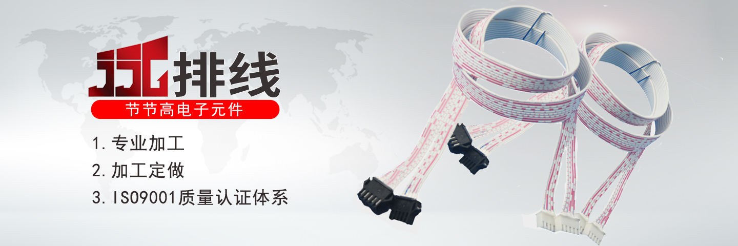 宁波江东节节高电子元件有限公司