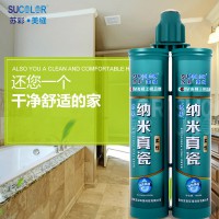 纳米真瓷防水美逢剂
