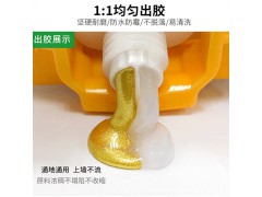 纳米真瓷防水美逢剂图2