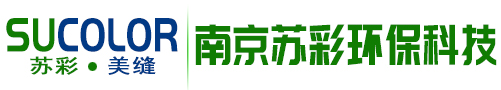 南京苏彩环保科技有限公司